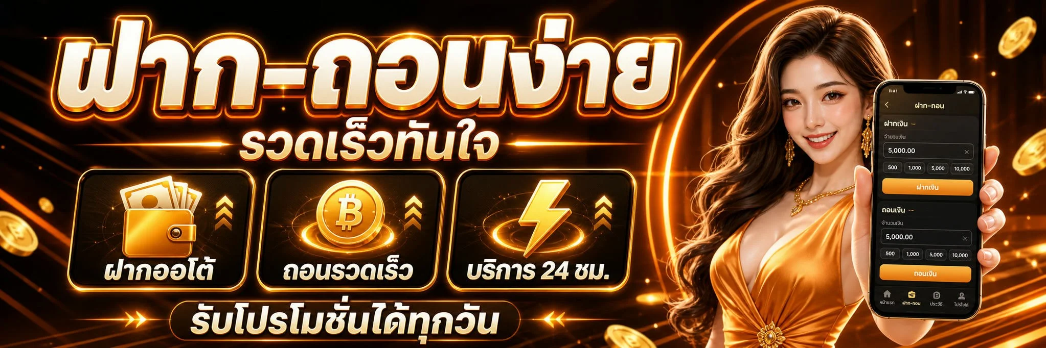 91tahi04 สล็อตเว็บตรง ฝากถอนออโต้ รองรับ True Wallet